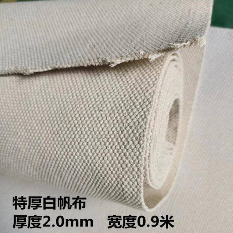 白帆布加厚特厚黑色灰色帆布料箱包布烫台垫布耐高温布料工业帆布