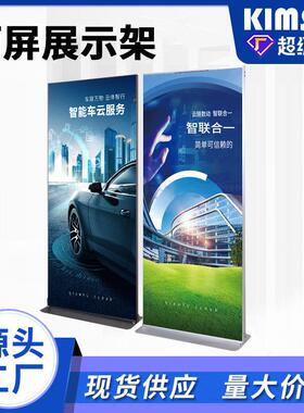 注水铁板丽屏展示架80x180门型展架落地户外双面广告立牌式海报架