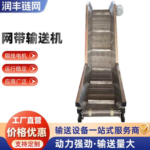不锈钢网带冲VIH输送机抗击食海鲜传送果 蔬品加工输送304网带提