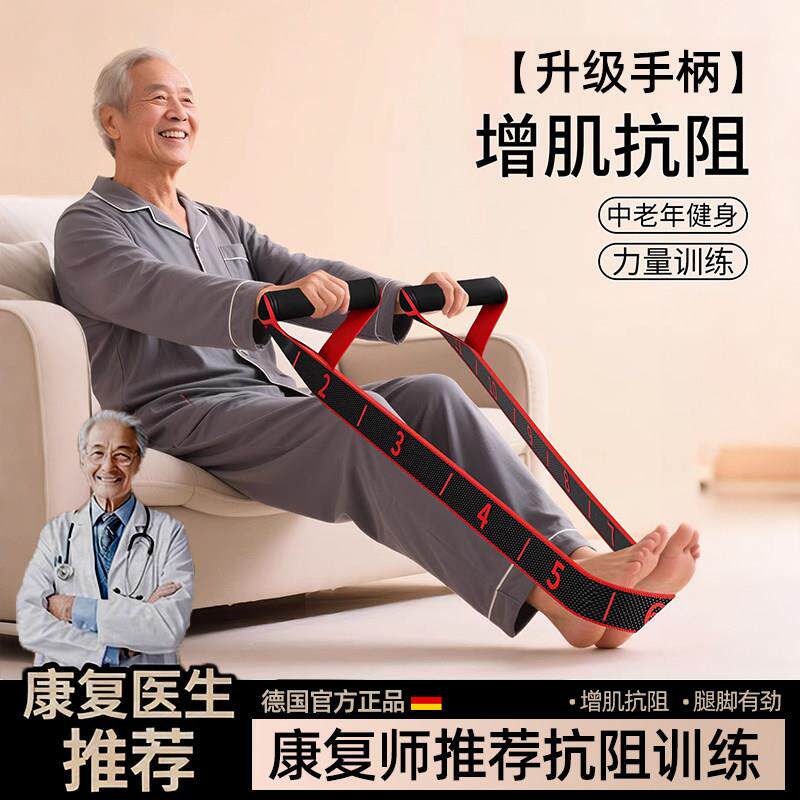 中老年专用抗阻增肌数字阻力带腿部锻炼弹力带脚踝康复训练拉伸带