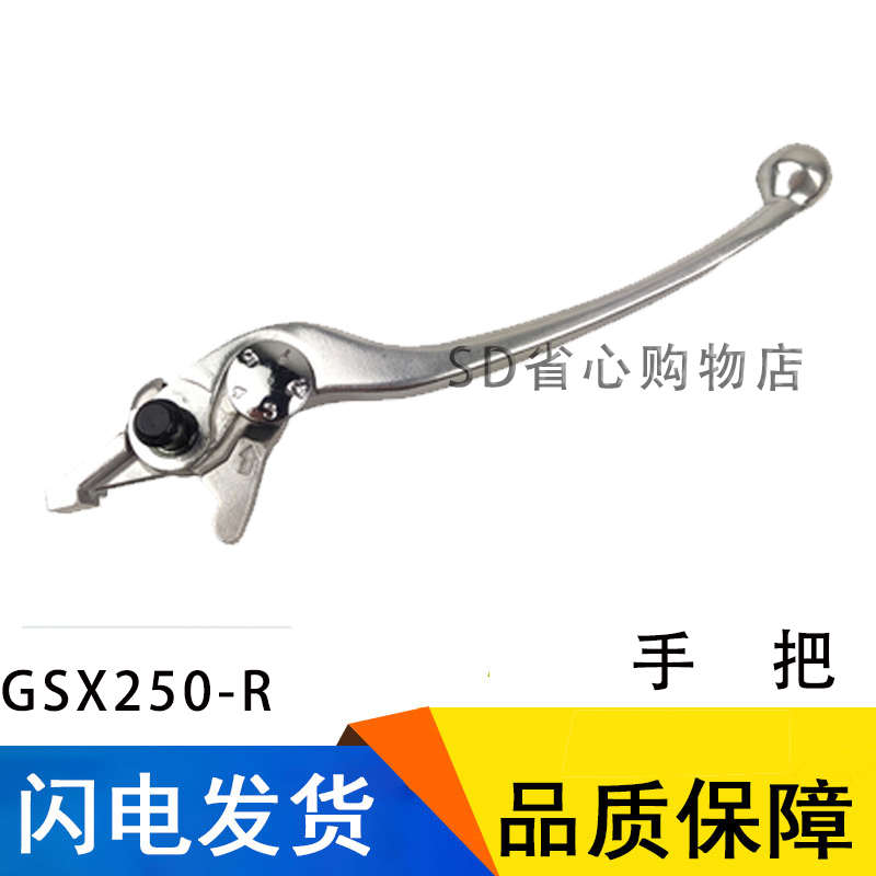 铃木GW250前制动手柄DL250刹车手柄GSX250R-A右刹车手把原厂适用