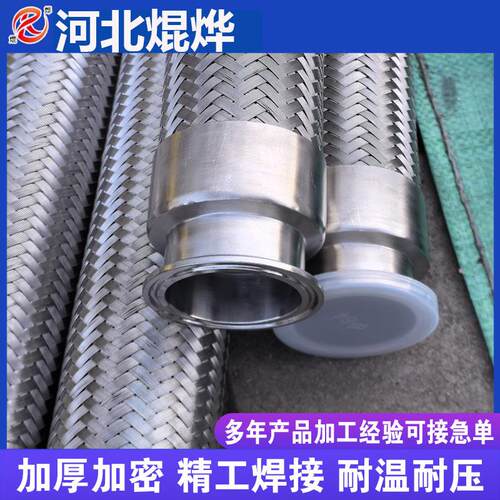 工业不锈钢金属波纹管软管蒸汽管卡盘式金属软管耐高温高压304