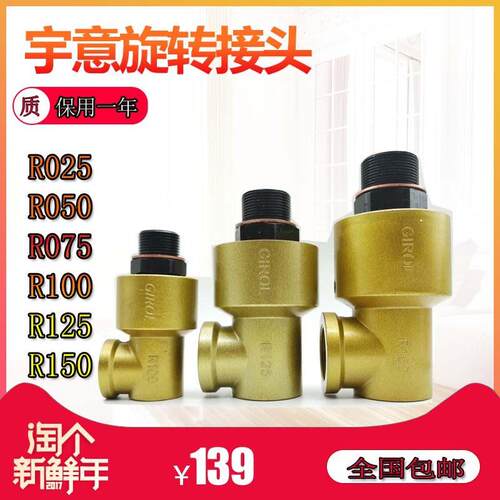 宇意GIROL冲床离合器OMPI旋转接头R025/R050/R075/R100/R125/R150