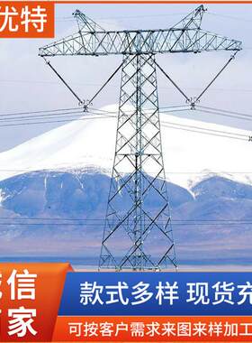 角钢电力塔钢管电力塔变电站构架水炮塔监测塔监控塔四柱角钢塔