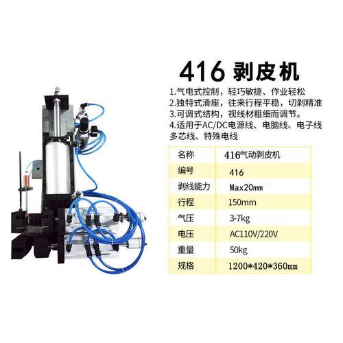305/310/315小型气动剥线机护套线芯线去皮电缆线热脱皮机剥皮机