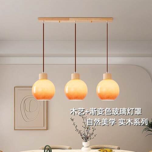 原木中古餐厅吊灯北欧简约胡桃木餐桌吧台灯日式奶油卧室床头吊灯