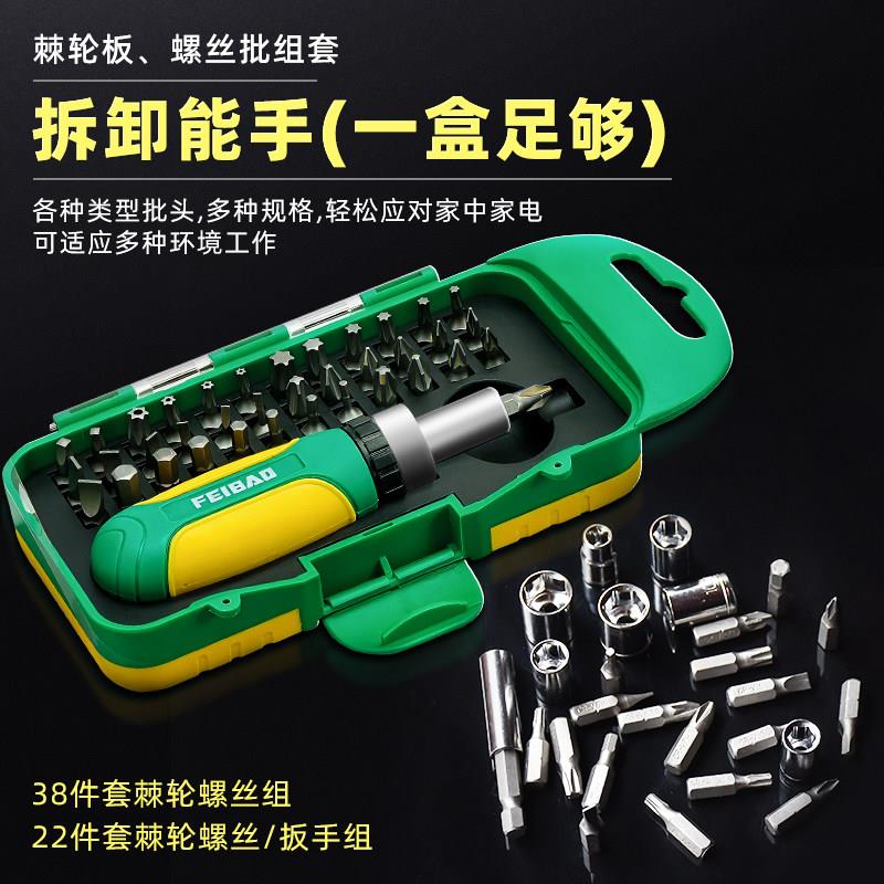 飞豹8件套家用五金工具套装组合12件套汽修维修成套32电信组套81