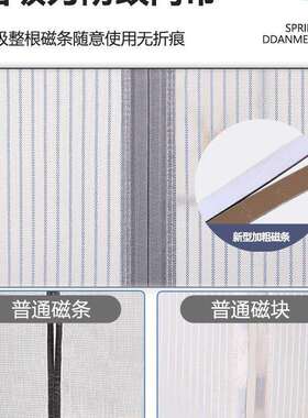 沙防蚊门帘202F97J8SS6新款全5磁条术贴金刚纱门魔窗家用磁铁吸条