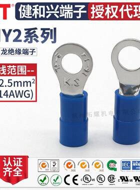 KST健和兴RNY2-3.2/6/8/10/12RNYS2-4RNYM2-3.7RNYL2-5尼龙端子