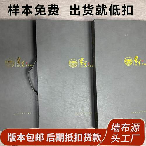 PVC十字布基无缝壁布艺术漆墙布海基布工程/酒店背景新中式风格