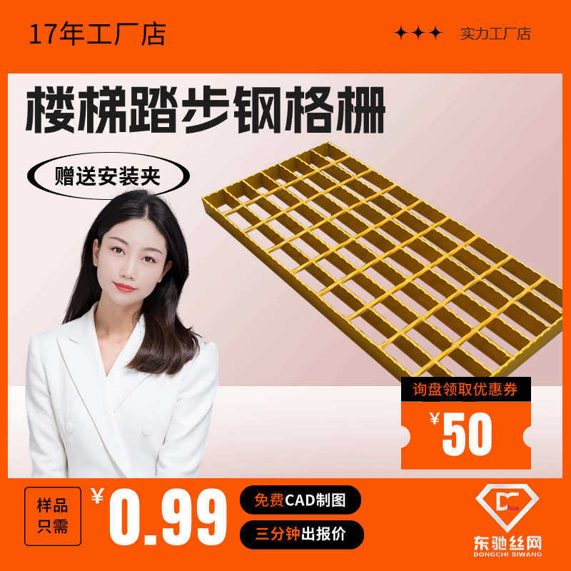 405/30/50热镀锌碳钢格栅板异形齿形钢格板平台钢格栅,基础建材,排水沟槽/盖板,淘宝优惠券,粉丝福利购,淘宝优惠卷