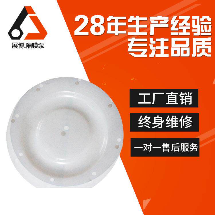 隔膜泵膜片橡胶隔膜片气动配件QBY(DBY)-25/40/50/65耐腐蚀泵头