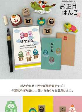 辰龙新年日本DECOLE树脂摆件迷你日式猫咪拍照场景礼物concombre