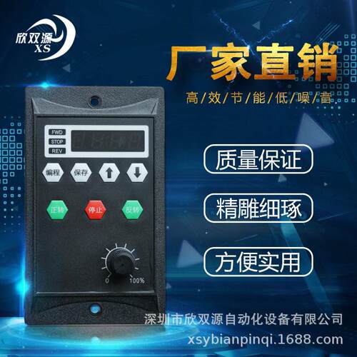 0.4KW微小型简易通用变频器厂家直销220V输入80V输出电机调速器