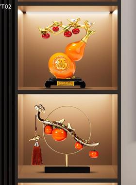 正品柿柿意葫摆件轻奢高档厅招财芦酒柜装饰搬家如礼物乔迁新客居