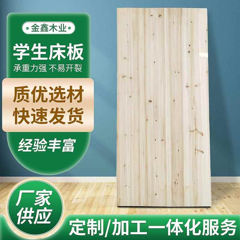 床板E0级公寓铁架杉木多层板异形板货架垫板木架床环保木板实木