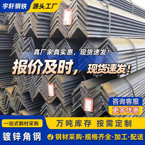 天津角铁钢幕墙支架冲孔热镀锌不等边角钢工程三角钢热镀锌角钢