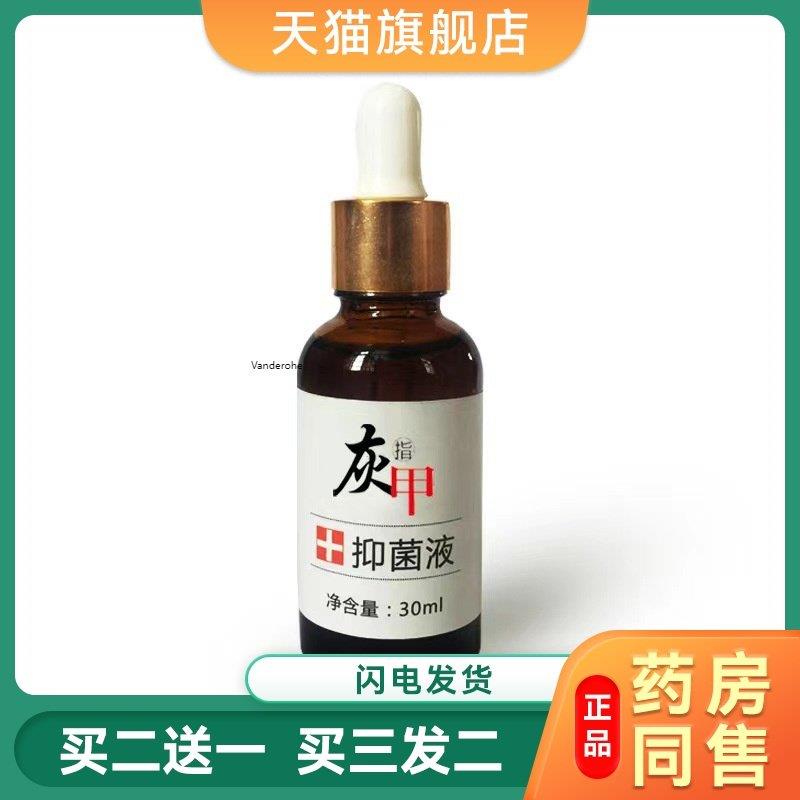 正品巡洋舰灰甲保健液灰指甲圣巴洛芭洛康厚灰指甲灰趾甲笔康比11图片