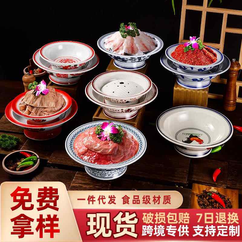 创意老式高脚毛肚盘腰片盘市井火锅专用可干冰冒烟肥牛盘密胺餐具