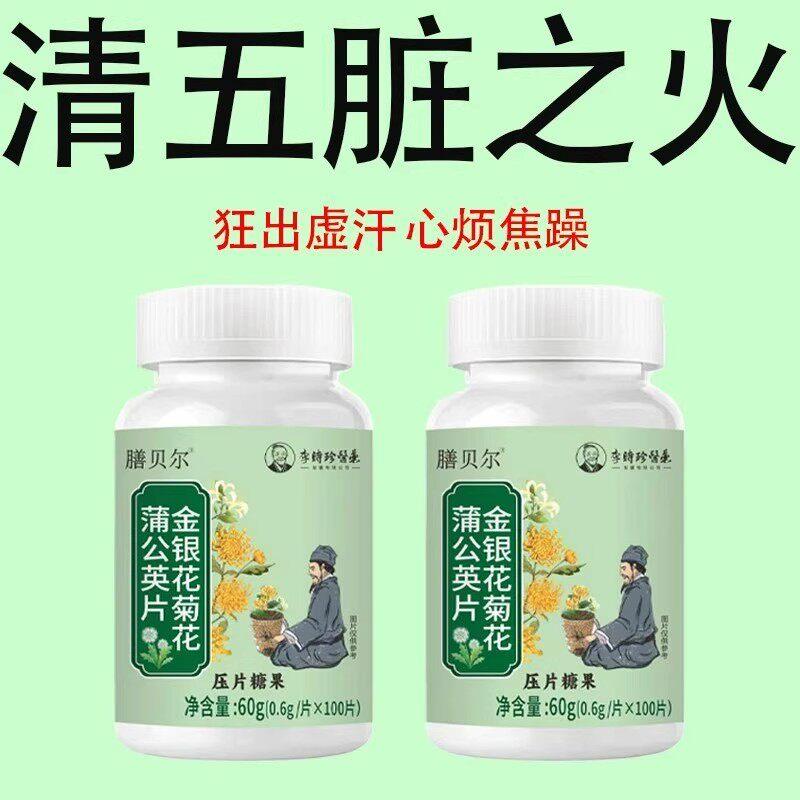 【经常上火】金银花降火菊花蒲公英决明子薄荷清热去火去五脏之火