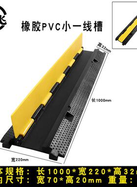 减速带橡胶线槽电线保护槽压线板pvc室内室外地面线槽橡胶盖线板*