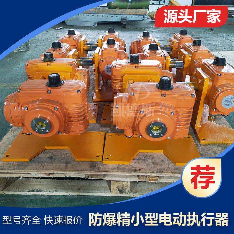 精小型执行机构DCL-05/B/C/D UNIC-20/40E 无源触点角行程执行器