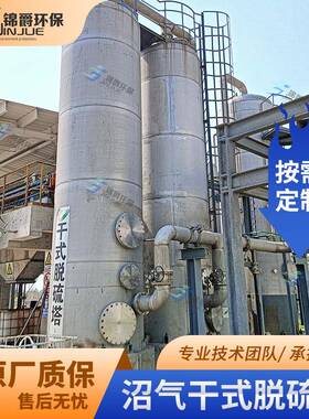 沼气设备工程脱塔脱硝除气尘废气喷淋塔硫酸雾废处化理ZGW酸雾净