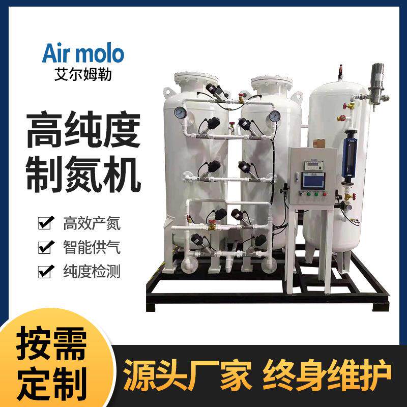 大型工业制氮高纯氮气机发生器食品激切0-90-割煤光矿度PSA制氮设