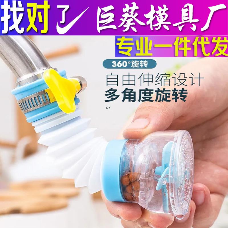 厨房四代花洒可伸缩万向旋转过滤器家用麦饭石水龙头简易净水器厂