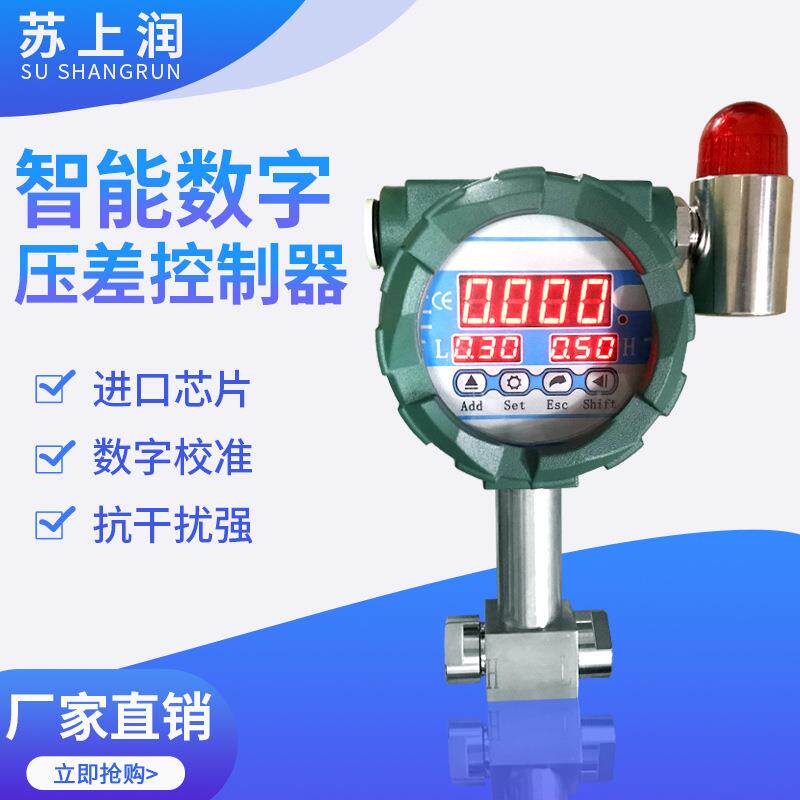 防爆除尘器压差控制器压力显示器压力控制报警布袋除尘压差表差压