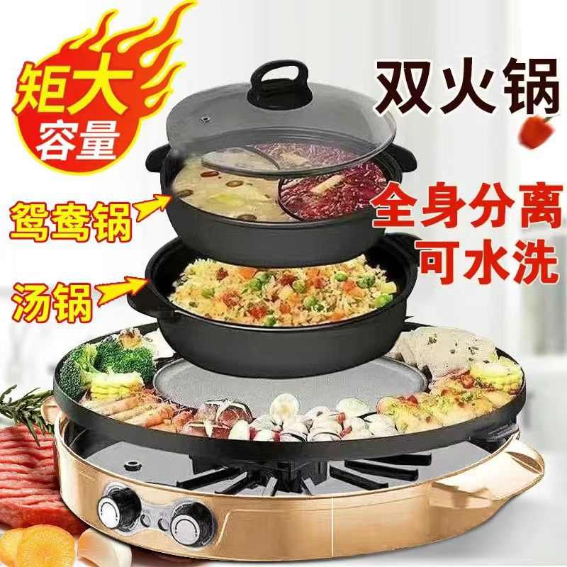 【五年品质】两用火锅烤肉无烟不粘烤涮火锅烧烤一体锅家用电火锅