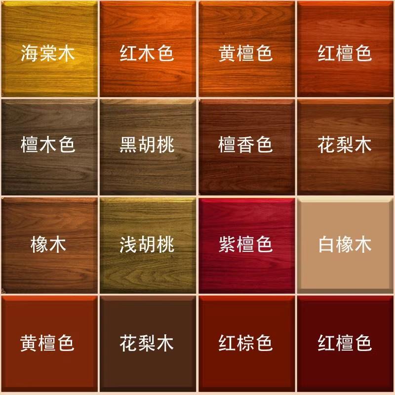 水性漆木器漆木头旧家具柜子木门实木桌子翻新改色木纹漆自刷油漆