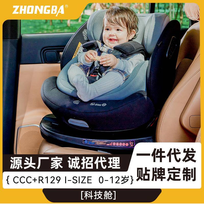 众霸科技舱儿童安全座椅汽车用侧翼防撞宝宝车载0-12岁便携通用