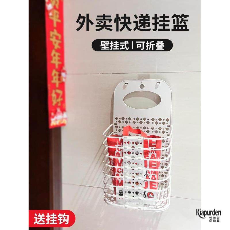 家门口外卖置物架篮筐入户门可折叠收纳篮子免接触快递放门口架子,收纳整理,其他收纳篮,淘宝优惠券,粉丝福利购,淘宝优惠卷