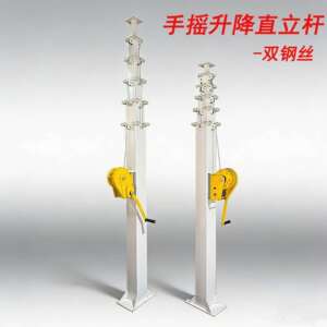 多段式手摇升降直立杆6米9米双钢丝伸缩桅杆mast SYD