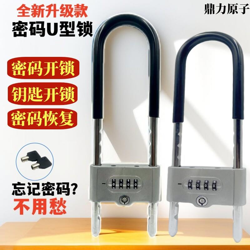 鼎力金点原子U型密码玻璃门锁加粗加长防剪防盗双开关办公室商铺