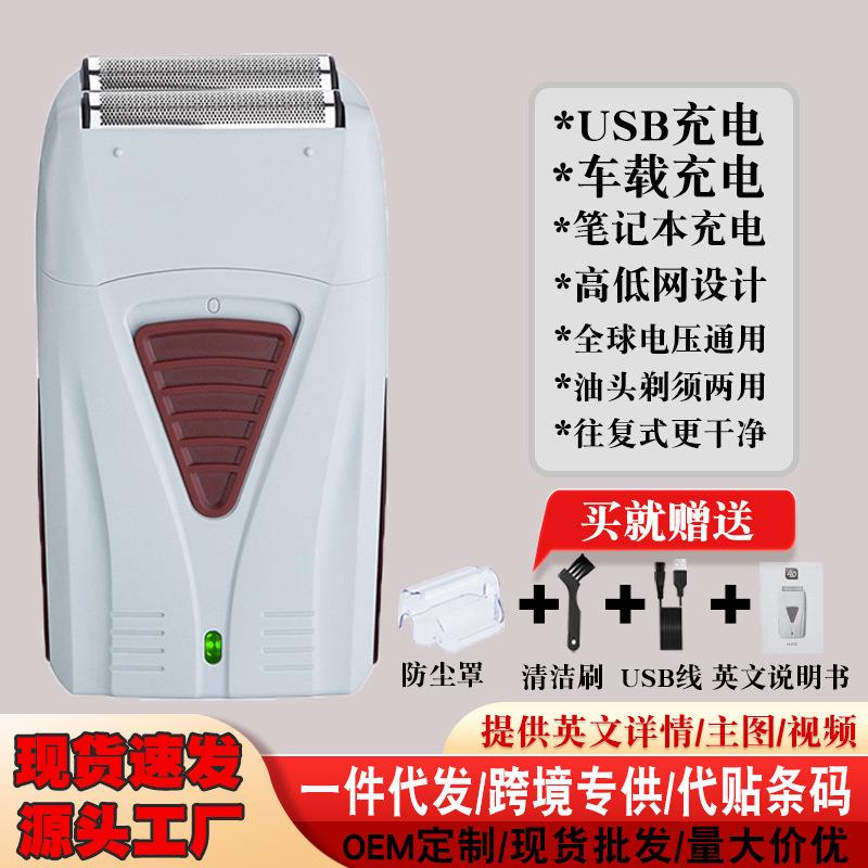 电动理发器电动剃头男士自刮剃头神器自动剃光头神器剃头刀雕刻推
