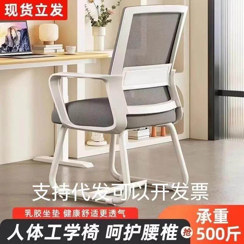 电脑椅子家用舒适久坐轻奢高级人体工学椅宿舍课堂靠背椅办公商用