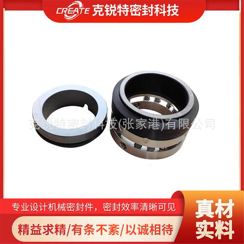 厂家供应C8B-28机械密封泵用机械密封质量有保证让您无后顾之忧