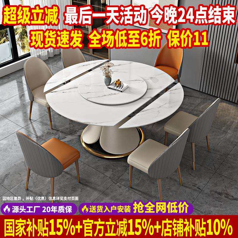 岩板折叠餐桌家用小户型轻奢现代简约可伸缩变圆带转盘餐桌椅组合