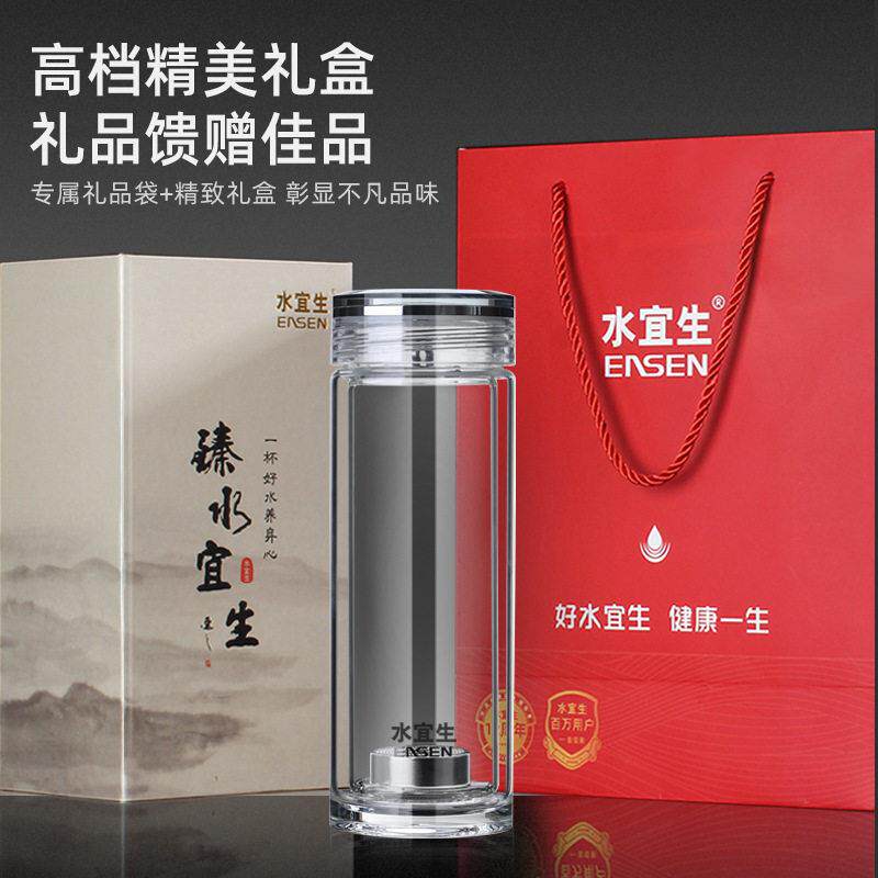水宜生玻璃杯双层口杯载弱碱性水杯办公室泡茶杯正品