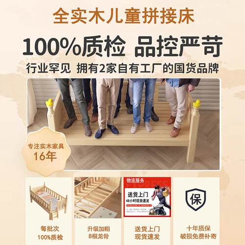 女实木接婴儿拼接床加宽带护栏男孩孩床单人床见详情边床儿童拼大