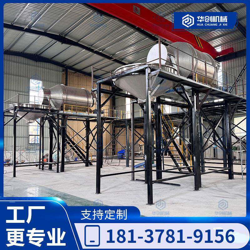 洗衣粉漂白剂加香烘干搅拌机 混合称重包装生产线 谷物餐混合机