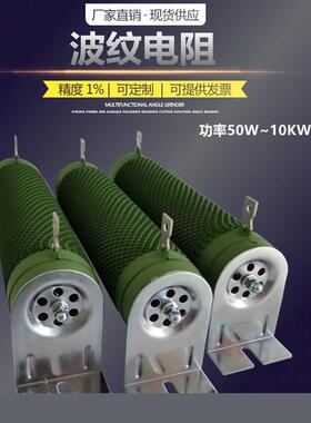 大功率波纹线绕组电阻制动电阻负载变频器放电300W400W500W100R
