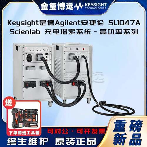 SL1047AScienlab充电探索系统–高功率系列