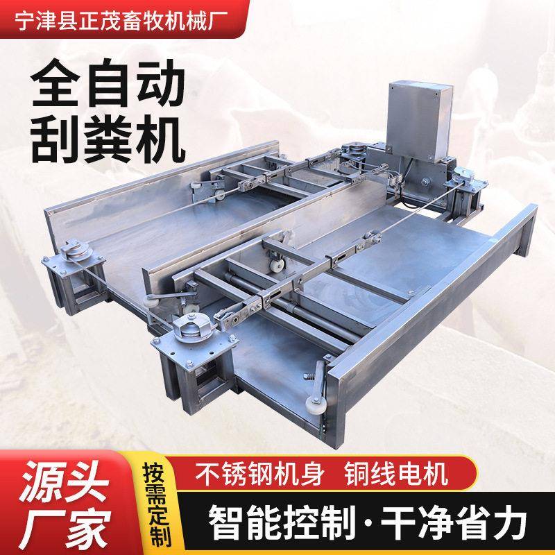 养殖场自动清理不锈钢刮粪机不锈钢猪舍清粪机刮粪板全自动刮粪机