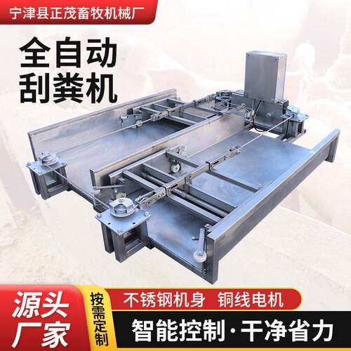 养殖场自动清理不锈钢刮粪机不锈钢猪舍清粪机刮粪板全自动刮粪机