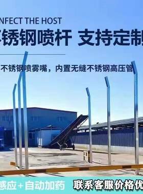 物流园货车防疫消杀设备 立柱喷雾除菌消毒喷雾通道