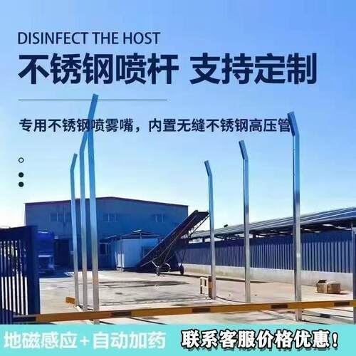 物流园货车防疫消杀设备 立柱喷雾除菌消毒喷雾通道