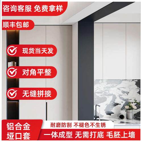 铝合金垭口套一体成型门窗套哑口门框包边不锈钢门套卫生间阳台套